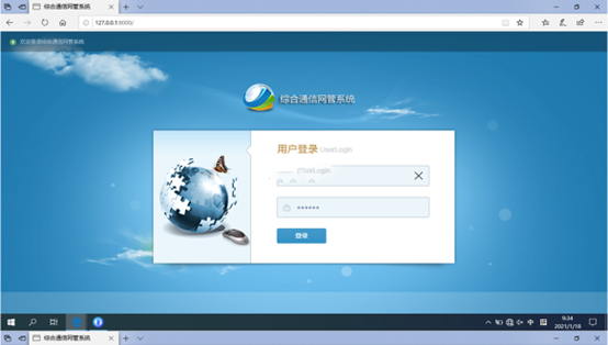  嵩明无线通信对讲调度网管系统