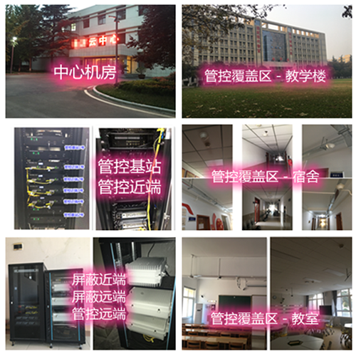  嵩明某军事院校管控案例（数字信令级）