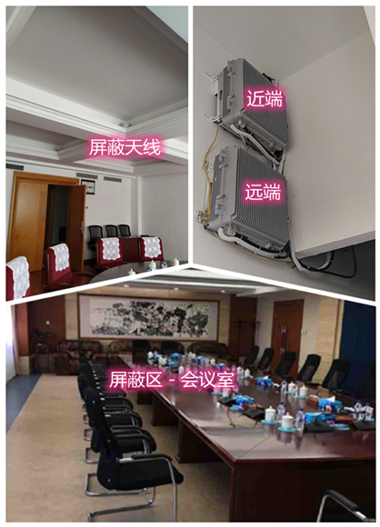  嵩明某机关单位会议室屏蔽案例（数字信令级）