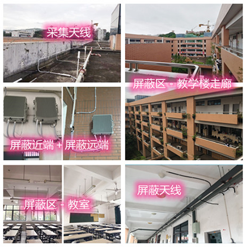  嵩明某中学考场屏蔽案例（数字信令级）